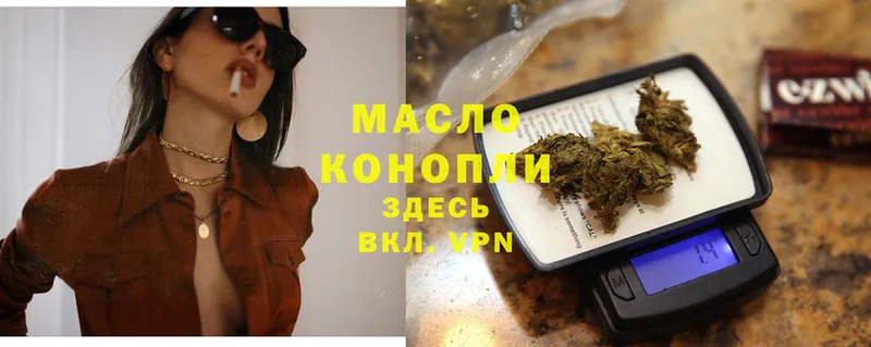 ТГК гашишное масло  Анадырь 